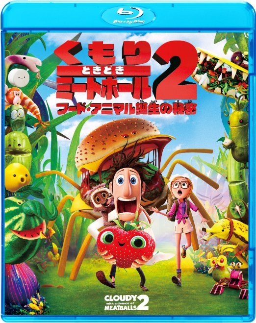 Animation - Cloudy with a Chance of Meatballs 2 - Japan Blu-ray Disc