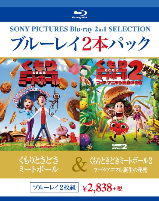 Animation - Cloudy with a Chance of Meatballs x Cloudy with a Chance of Meatballs 2 - Japan Blu-ray Disc