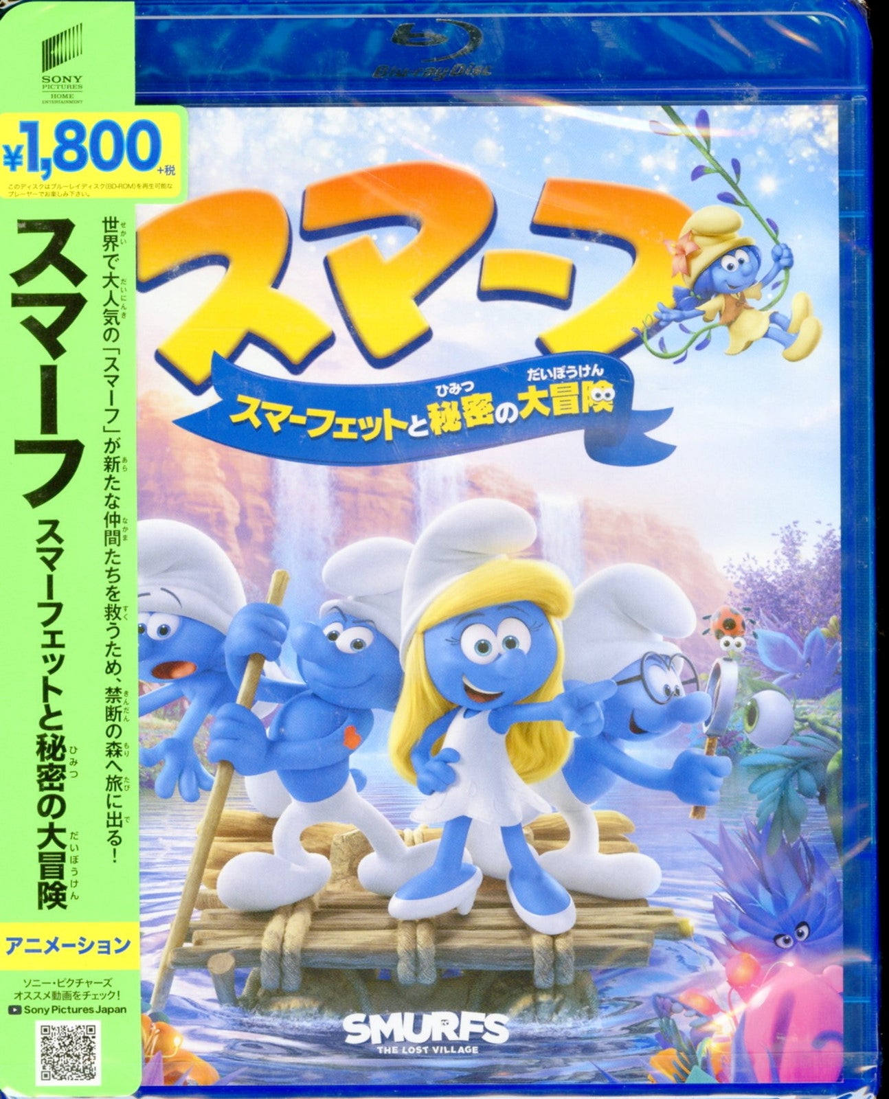 Animation - Smurfs: The Lost Village - Japan Blu-ray Disc