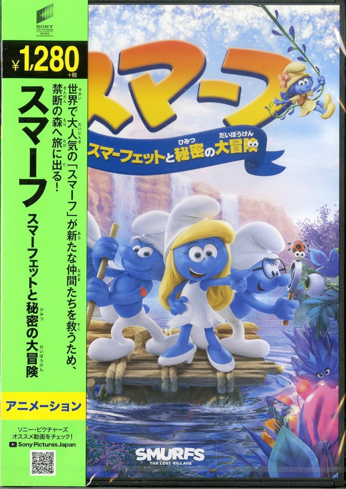 Animation - Smurfs: The Lost Village - Japan DVD