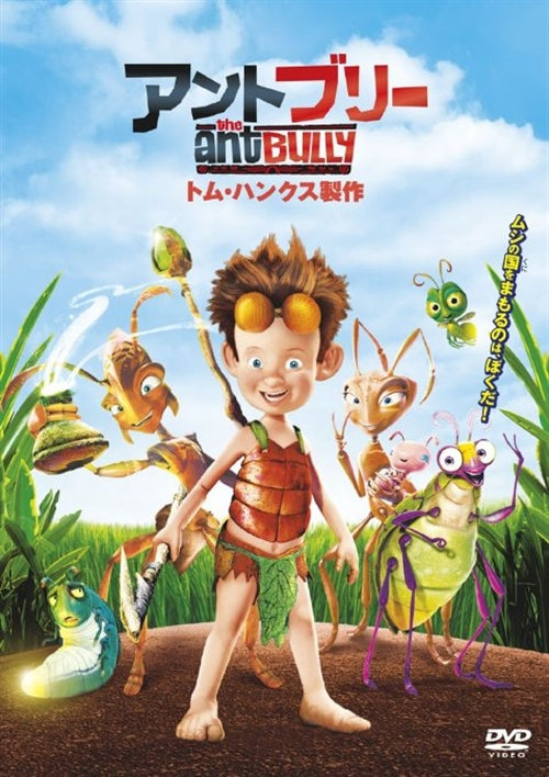 Animation - The Ant Bully Special Edition - Japan DVD