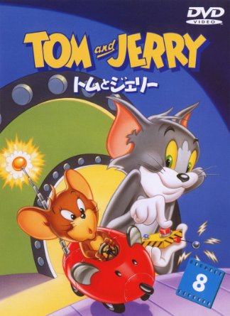 Animation - Tom And Jerry Vol.8 - Japan DVD