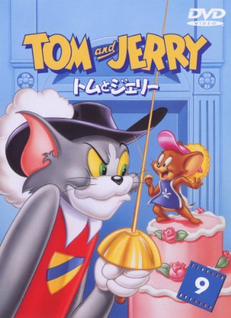 Animation - Tom And Jerry Vol.9 - Japan DVD