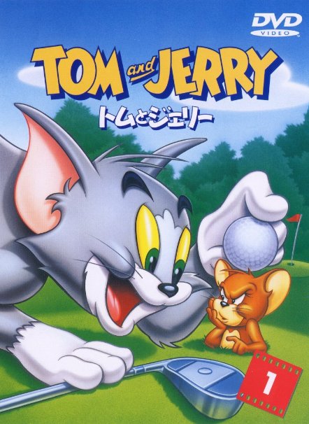 Animation - Tom And Jerry Vol.1 - Japan DVD