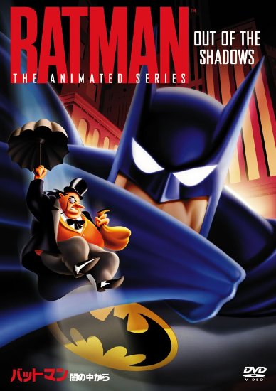 Animation - Batman The Animated Series: Out Of The Shadows - Japan DVD