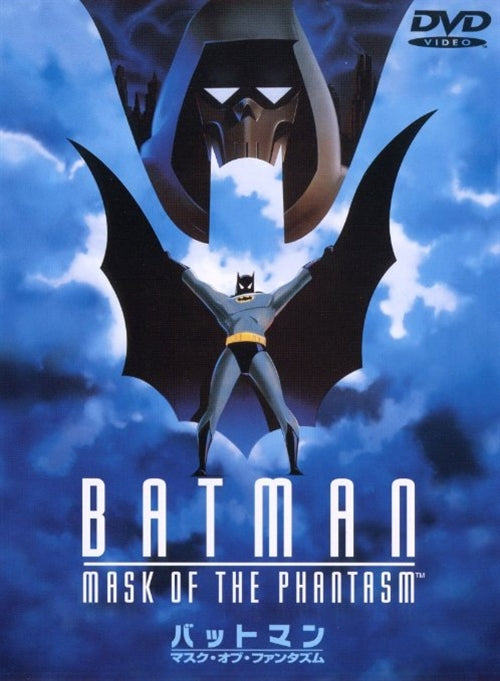 Animation - Batman: Mask Of The Phantasm - Japan DVD