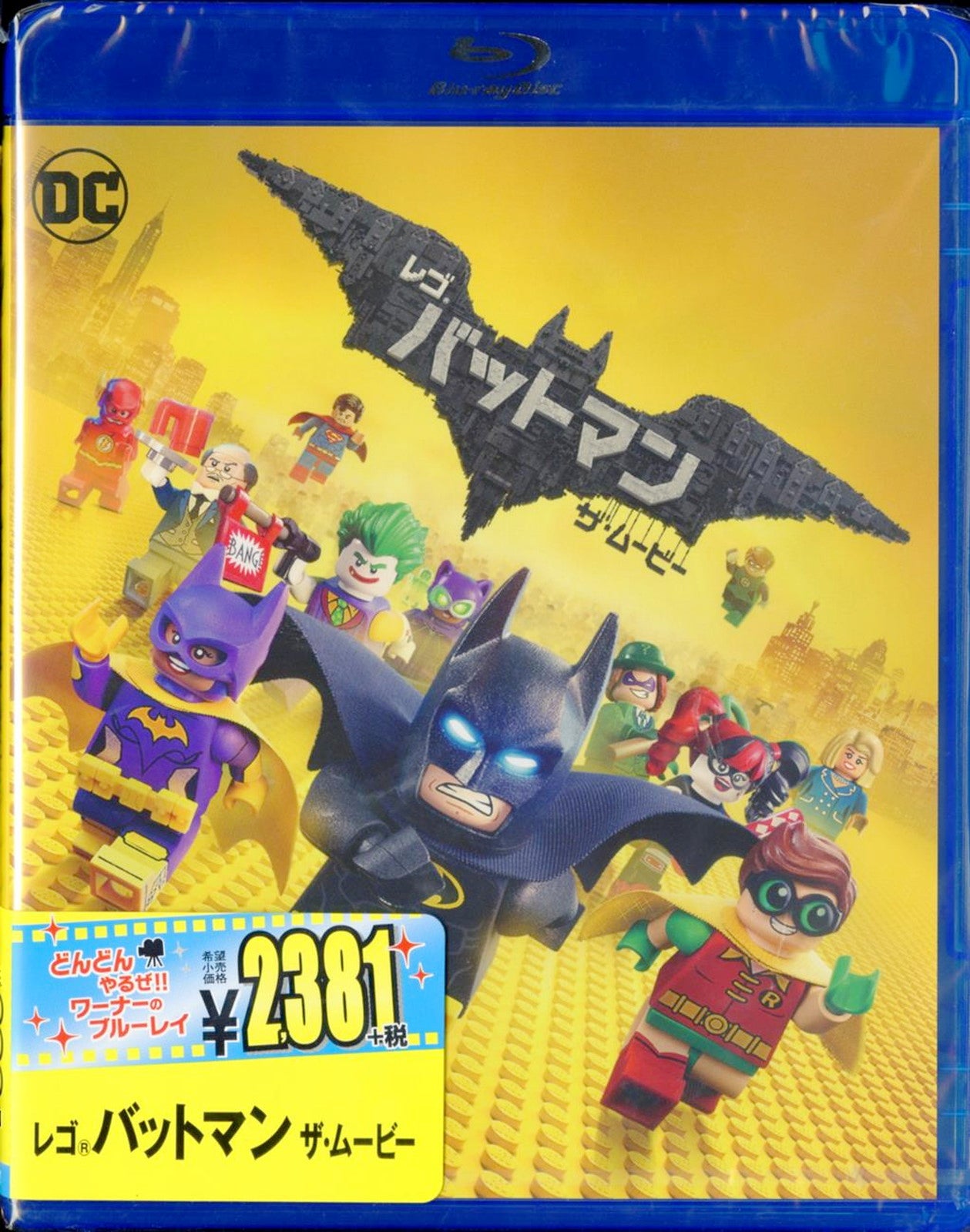 Animation - The Lego Batman Movie - Japan Blu-ray Disc