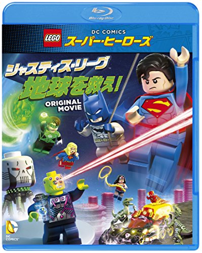 Animation - Lego DC Super Heroes: Justice League - Japan Blu-ray Disc