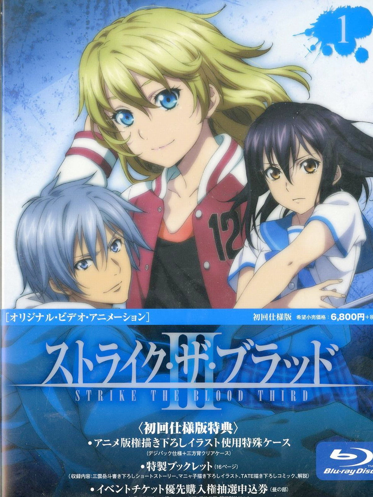 Animation - Strike the Blood III OVA Vol.1 - Japan Blu-ray Disc