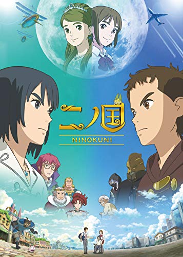 Animation - Ni no Kuni - Japan DVD