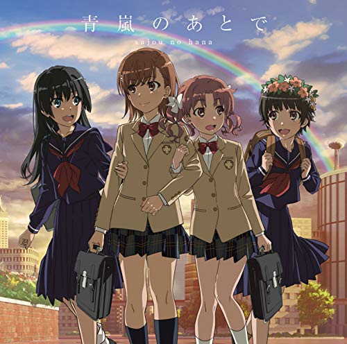 A Certain Scientific Railgun T - A Certain Scientific Railgun T Outro Theme Song: Aoarashi No Ato De - Japan CD