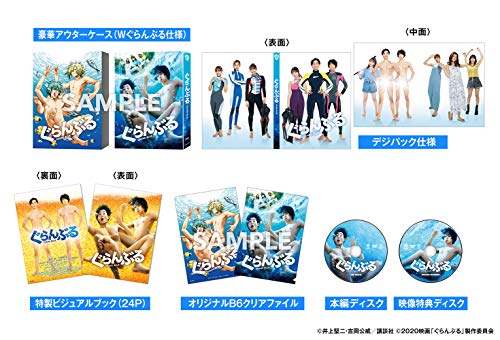 Grand Blue - Grand Blue (Premium Edition) - 2 DVD+Book Limited Edition