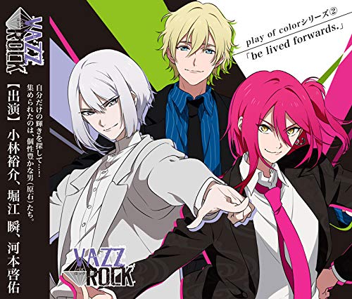 Vazzrock - Vazzrock Play Of Color Series 2 Be Lived Forwards. - Japan CD
