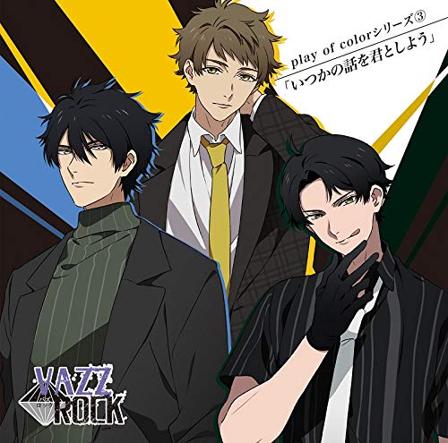 Vazzrock Play Of Color Series - Vazzrock Play Of Color Series (3) Itsuka No Hanashi Wo Kimi To Shiyo - Japan CD
