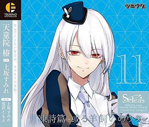 Tsukiuta. - Tsukiuta. Character Cd 3Rd Season 12 Tsubaki Tendoin Gettoshihen Aru Hitsuji Kai No Uta - - Japan CD