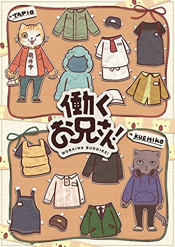 Animation - Working Buddies! - Japan Blu-ray Disc