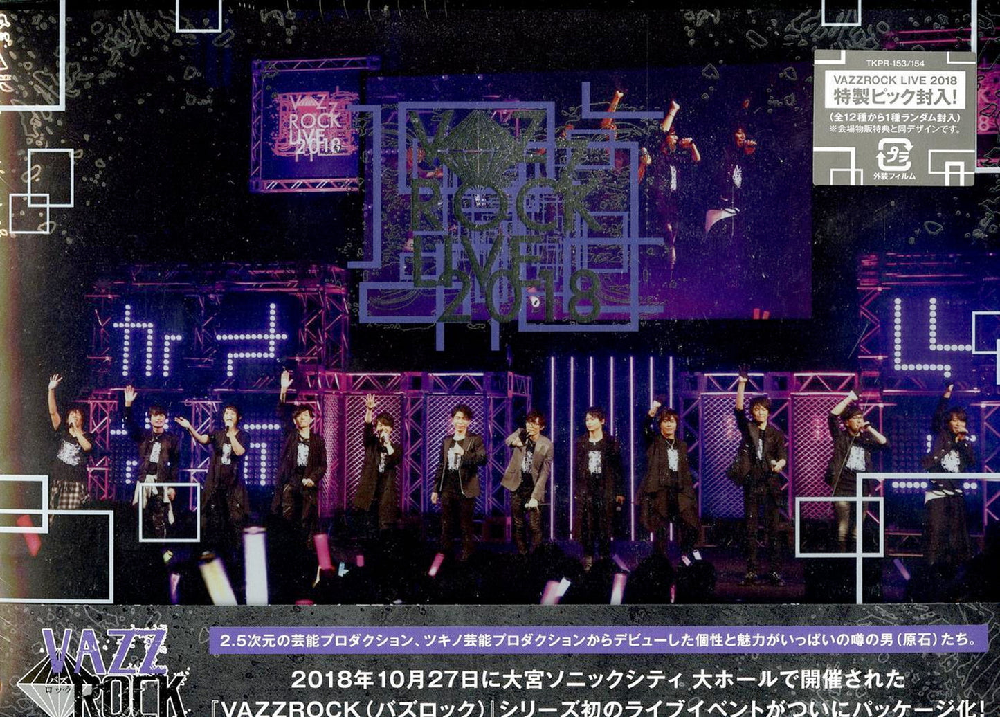 Tarusuke Shingaki, Yusuke Kobayashi, Masahiro Yamanaka, etc. - Vazzrock Live 2018 - Japan DVD