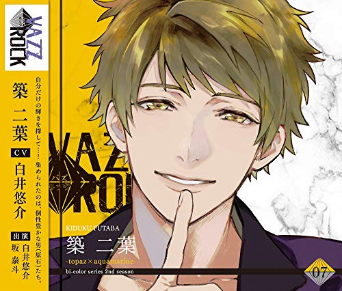 Vazzrock Bi-Color Series - Vazzrock Bi-Color Series 2Nd Season (7) Kizuku Futaba - Topaz X Aquamarine -