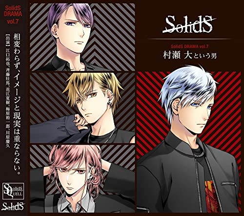 Sq Solids - Sq Solids Drama 7. Murase Dai To Iu Otoko - Japan CD