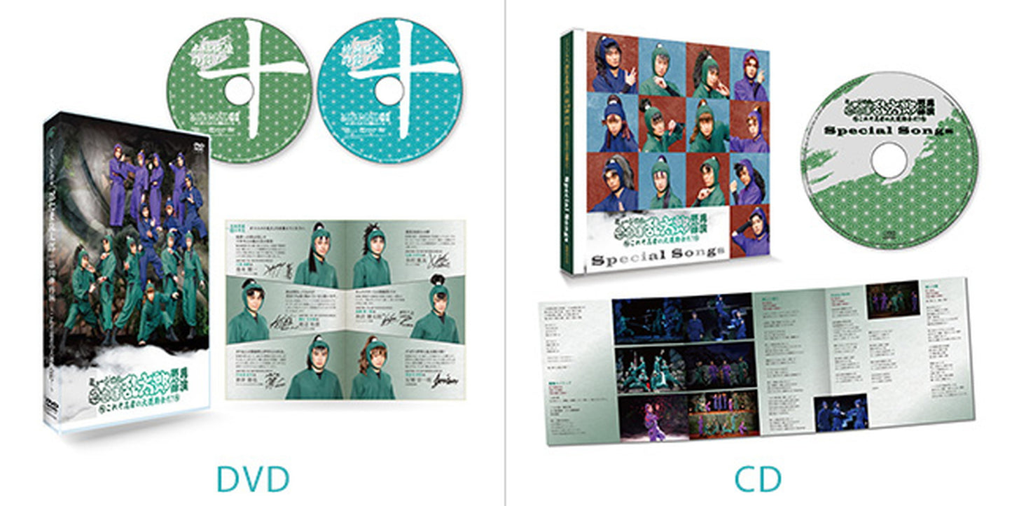 Animation - Musical Nintama Rantaro 10. Saien - Korezo Ninja no Dai Undokai da! - Japan DVD