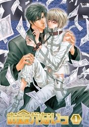 Japanese TV Series - REAL <=> FAKE One Day's Diary Rin & Kakeru Hen - Japan DVD Limited Edition