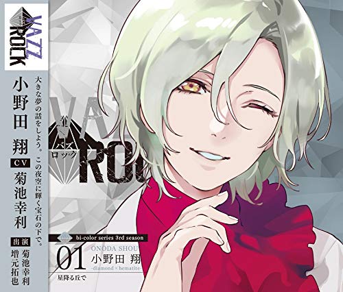 Vazzrock Bi-Color Series - Vazzrock Bi-Color Series 3Rd Season(1) Onoda Syo -Diamondツ×Hematite- Hoshifuru Oka De