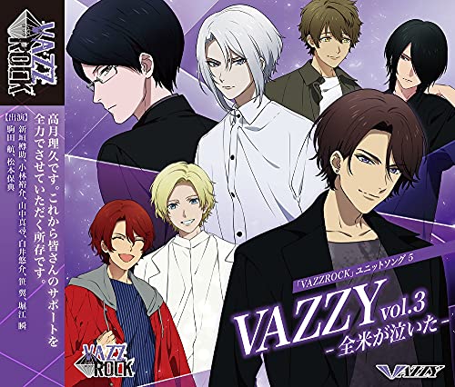 Vazzrock - Vazzrock Unit Song 5 Vazzy Vol.3 -Zenbei Ga Naita-