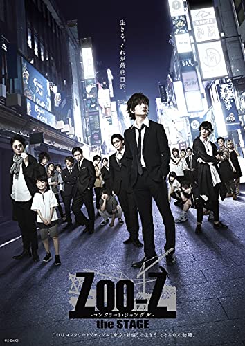 Animation - Zoo-Z The Stage -Concrete Jungle- - Japan Blu-ray Disc
