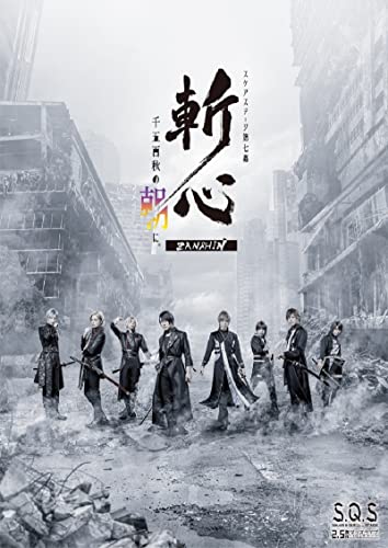 Animation - 2.5 Jigen Dance Live S.Q.S Episode7 Zanshin - Sengohyakushu no Asa ni. - - Japan Blu-ray Disc