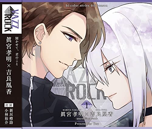Takaaki Mamiya (Tarusuke Shingaki) & Ouka Kira (Yusuke Kobayashi) - Vazzrock Bi-Color Series 4Th Season (1) Mamiya Takaaki X Kira Ouka - Amethyst X Pearl - Present For You - Japan CD