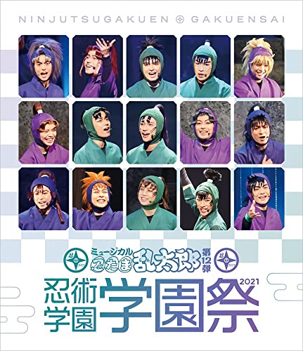Animation - Musical Nintama Rantaro Dai 12 Dan - Ninjyutsu Gakuen Gakuen Sai 2021 - - Japan Blu-ray Disc