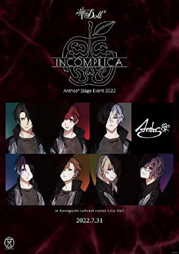 Animation - Hana Doll* -INCOMPLICA- Anthos*Stage Event 2022 - Japan Blu-ray Disc