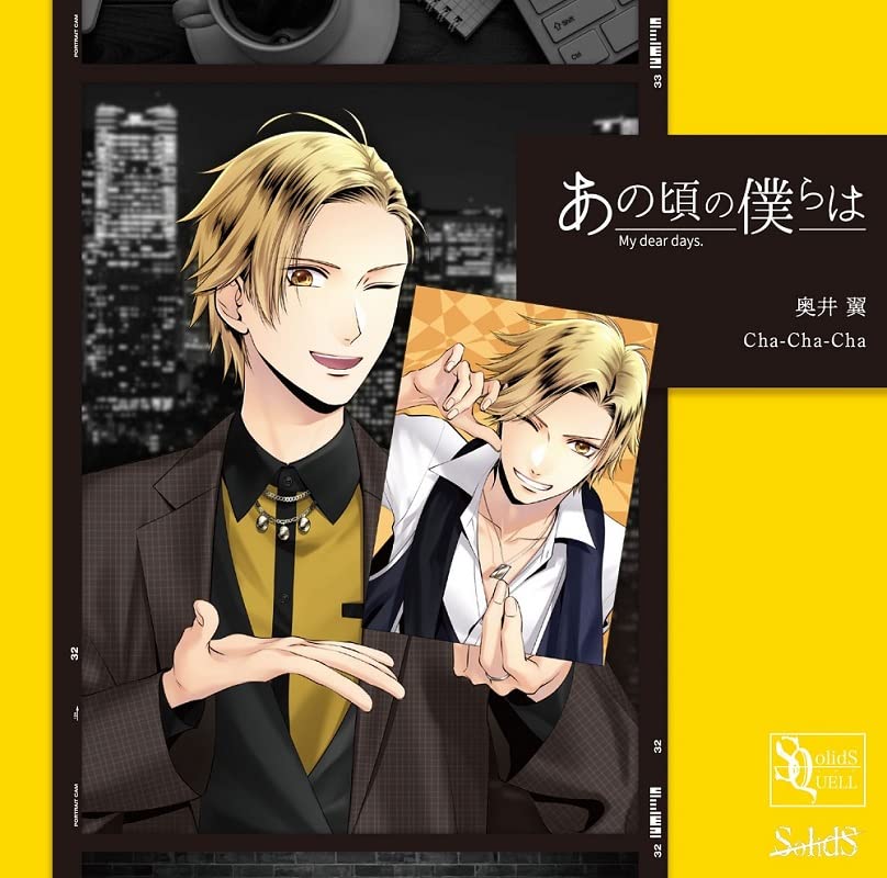 Tsubasa Okui (Cv: Soma Saito) - Sq Anokoro No Bokura Wa Series Okui Tsubasa Cha-Cha-Cha - Japan CD single