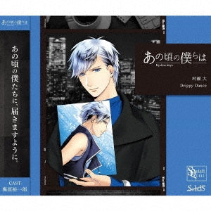 Dai Murase (Cv: Yuichiro Umehara) - Sq Anokoro No Bokura Wa Series Murase Dai: Drippy Dance - Japan CD single