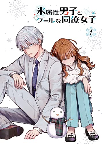 Animation - The Ice Guy and His Cool Female Colleague (Koori Zokusei Danshi to Cool na Doryo Joshi) 1 - Japan Blu-ray Disc
