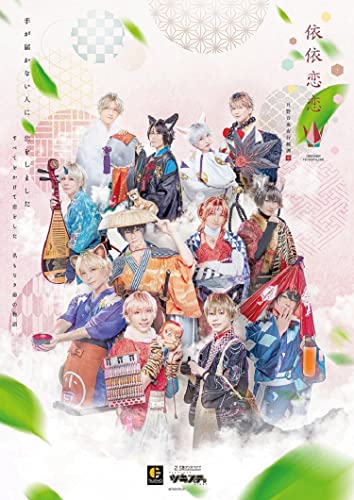 Various Artists - 2.5 Jigen Dance Live "Tsukiuta." Stage Dai 13 Maku "Tsukino Hyakkiyakou Kitan Ii Renren" - Japan 3 Blu-ray Disc Box
