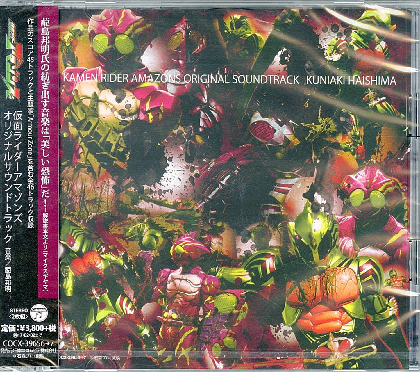 Ost - Kamen Rider Amazons - Japan 2 CD