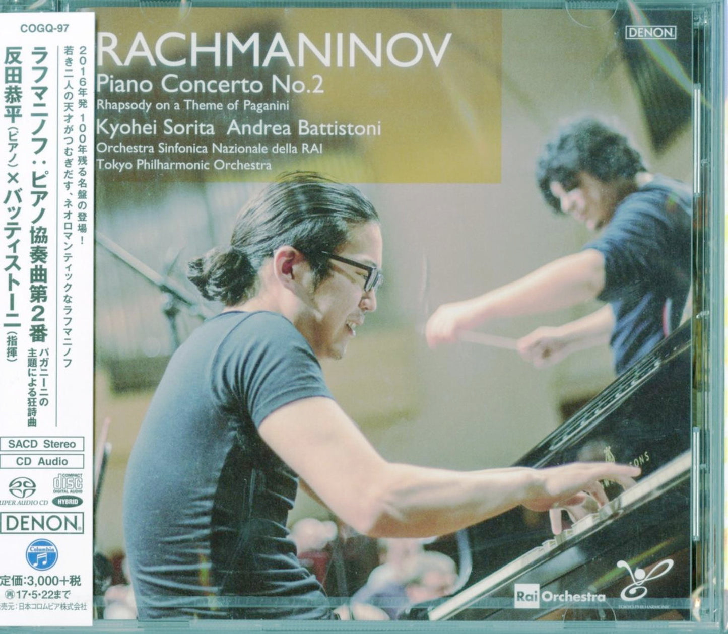 Kyohei Sorita - Rachmaninoff Piano Concerto No. 2 - Japan CD
