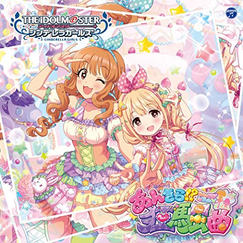 V.A. - The Idolm@Ster Cinderella Girls Starlight Master 11 - Japan CD Bonus Track