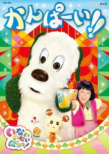 Animation - Inai Inai Baa! Kanpai !! - Japan DVD