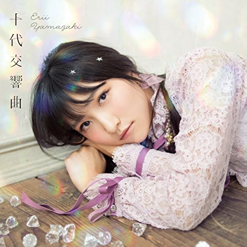 Erii Yamazaki - Judai Kokyokyoku - Japan CD