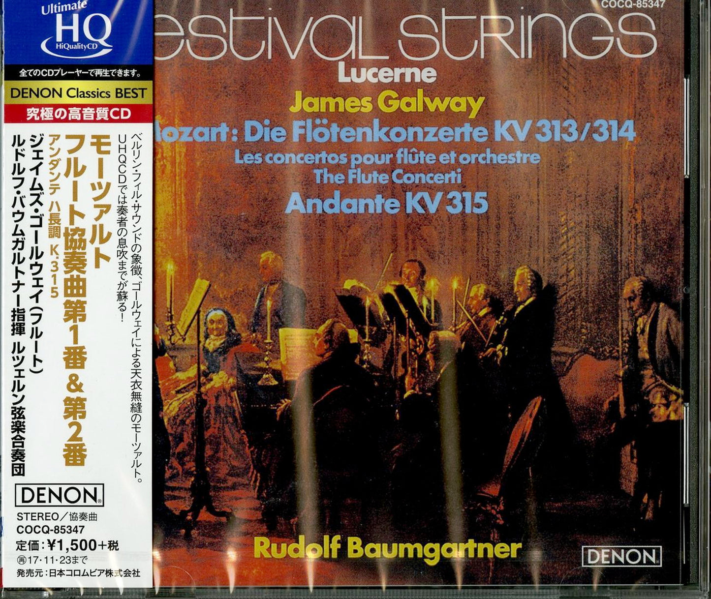 James Galway.Rudolf Baumgartner.Luzerner Neueste Nachrichten - Mozart: Flute Concerto No.1. 2. Etc. - Japan UHQCD