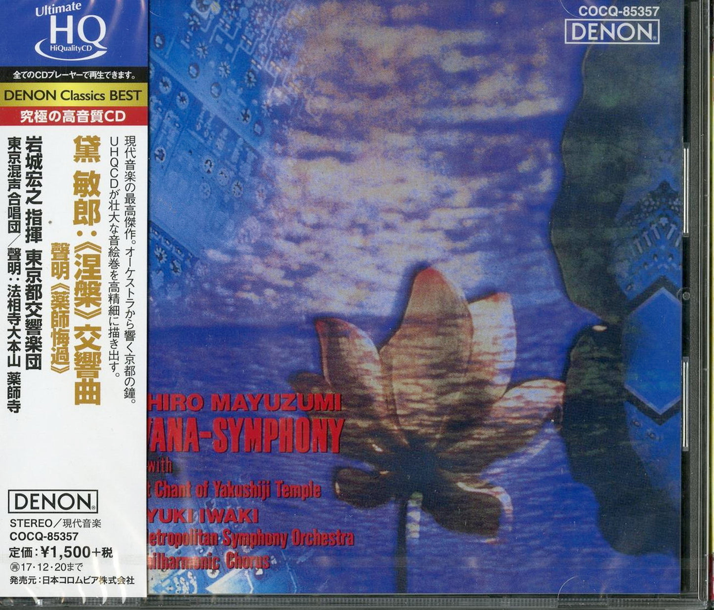 Iwaki Hiroyuki.Tokyo Metropolitan Symphony Orchestra - Toshiro Mayuzumi: Nehan Symphony - Japan HQCD