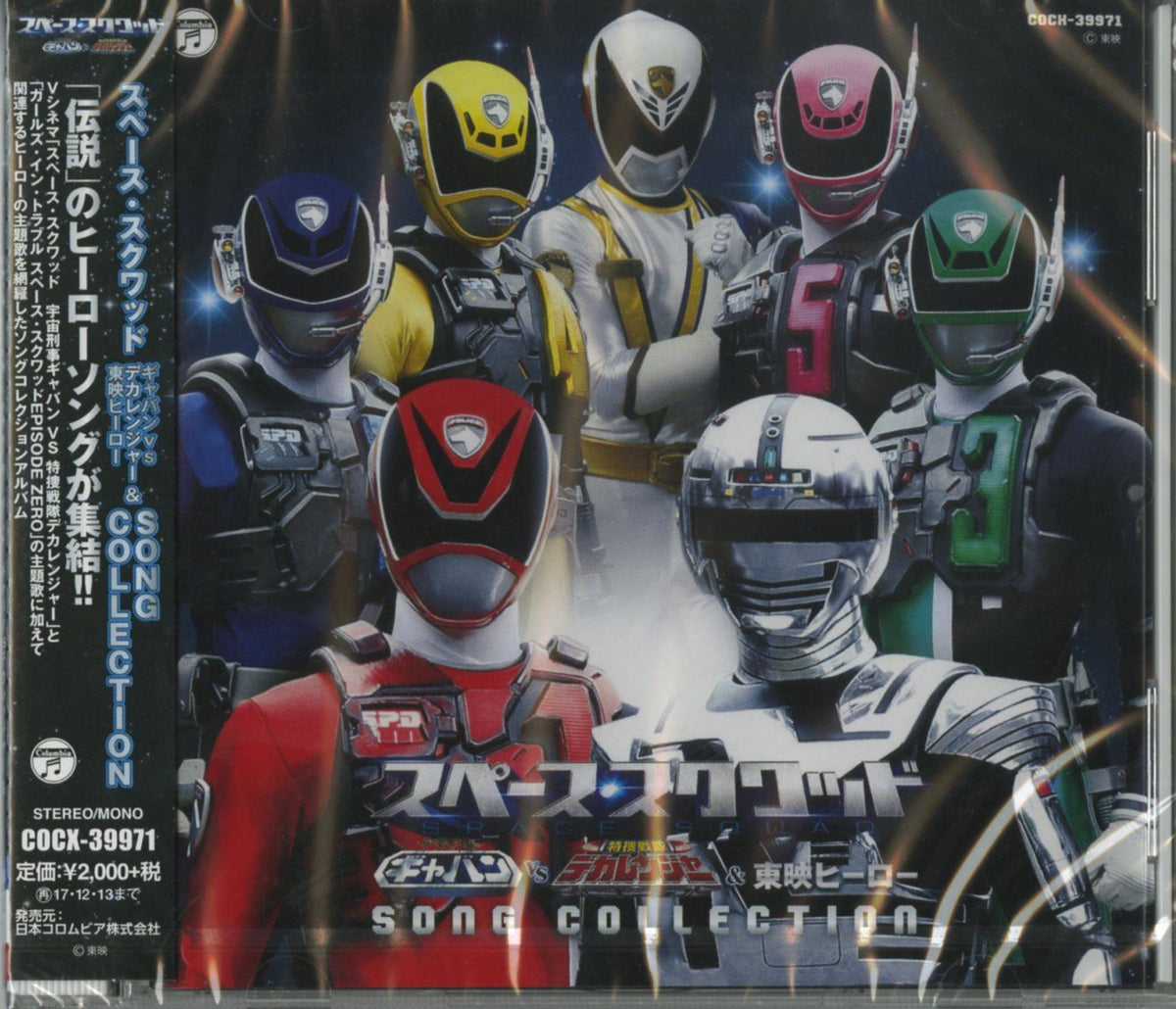 Project.R - Space Squad Song Collection Album - Japan CD
