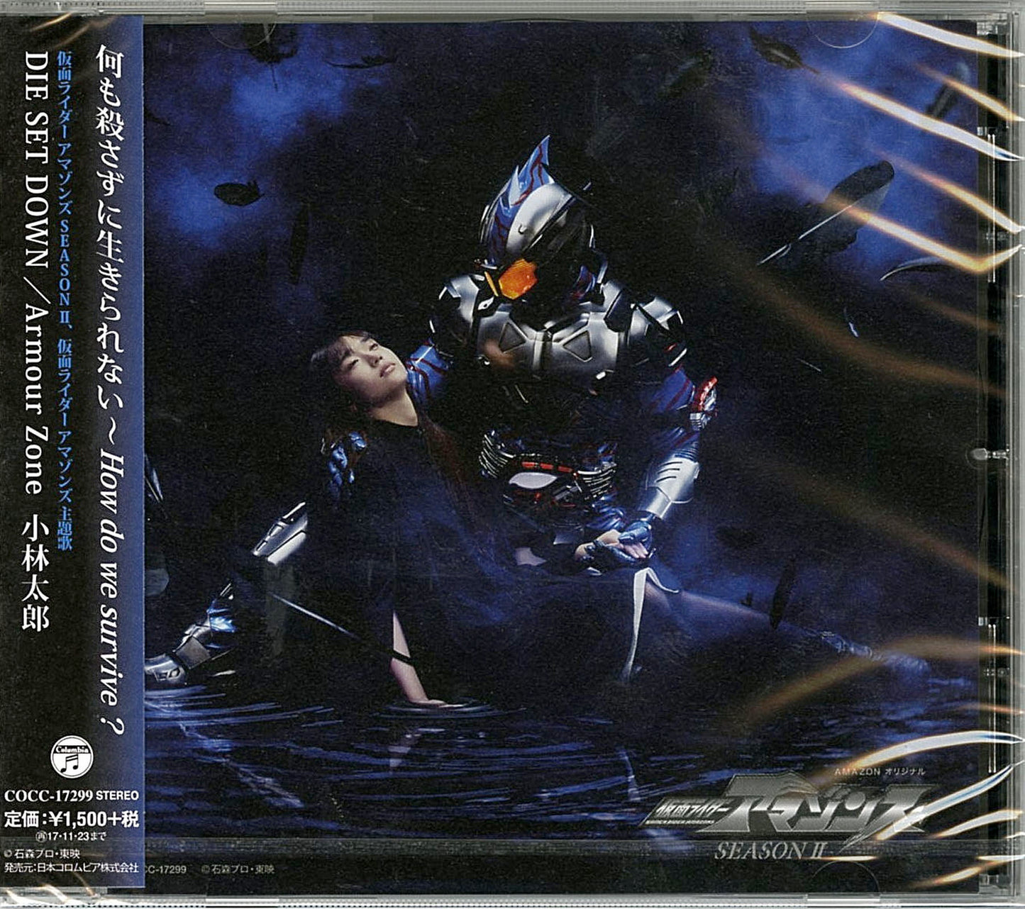 Kobayashi Taro - Kamen Rider Amazons 2 Shudaika Single - Japan CD