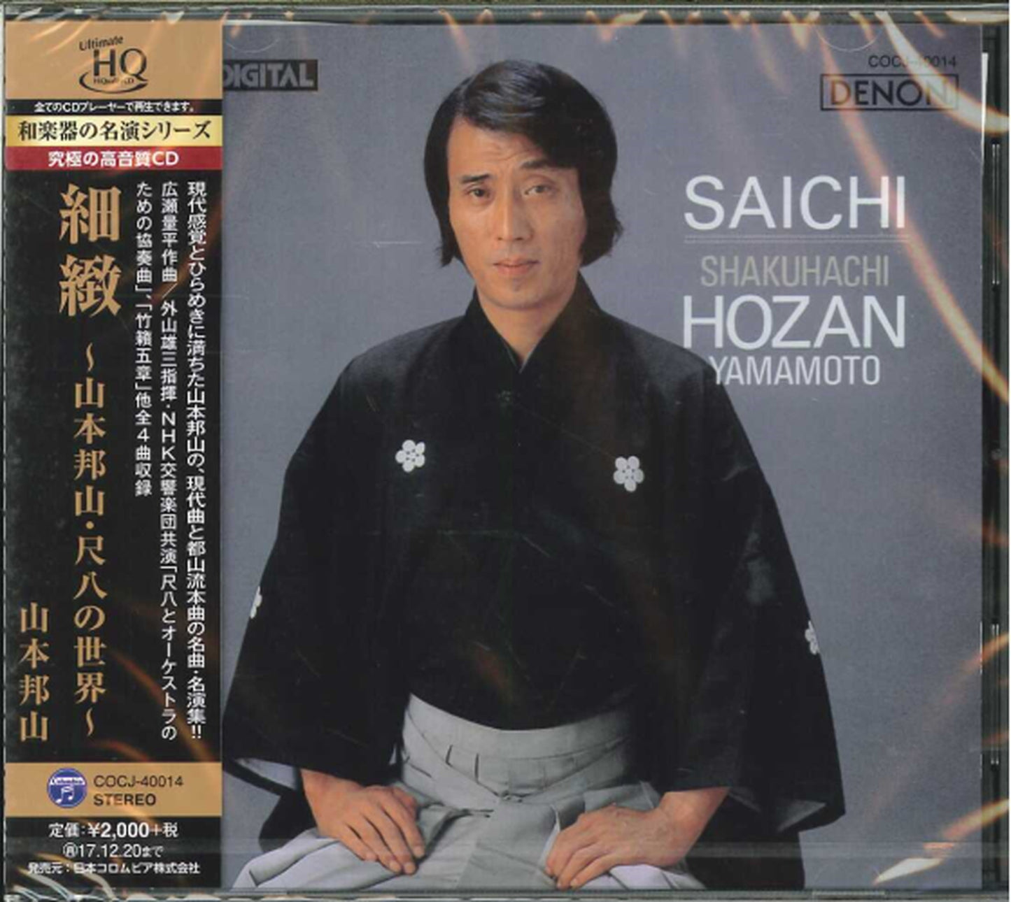 Yamamoto Hozan - Saichi-Shakuhachi Hozan Yamamoto - Japan HQCD