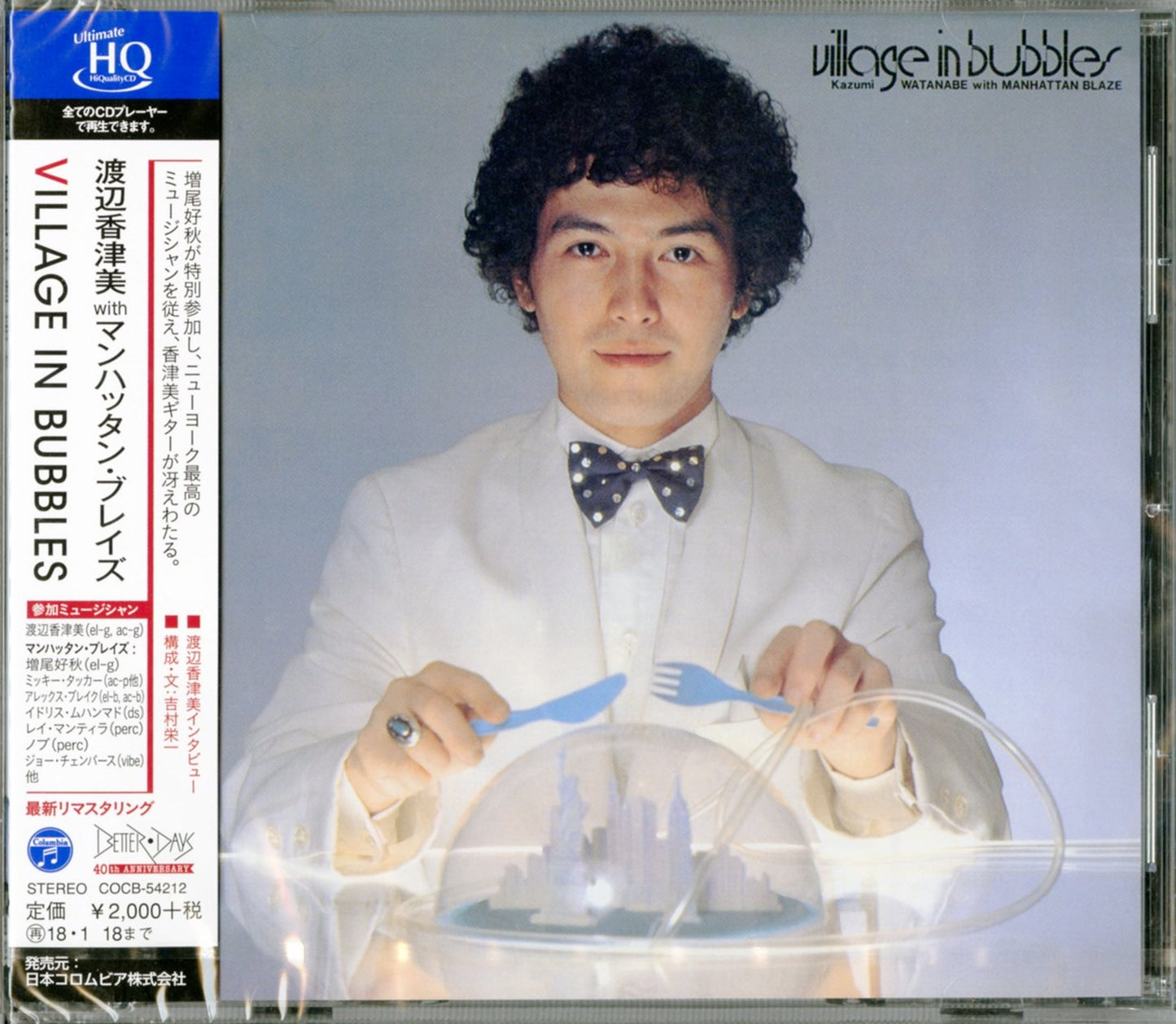 Watanabe Kazumi & Manhattan Blaze - Village In Bubbles - Japan HQCD
