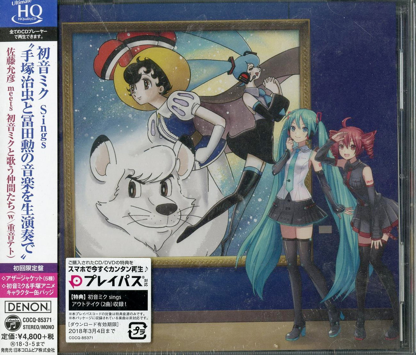 Satoh Masahiko Meets Hatsune Miku To Utau Nakamatachi With Kasane Teto - Hatsune Miku Sings `Tezuka Osamu To Tomita Isao No Ongaku Wo Nama Ensou De - Japan CD Limited Edition