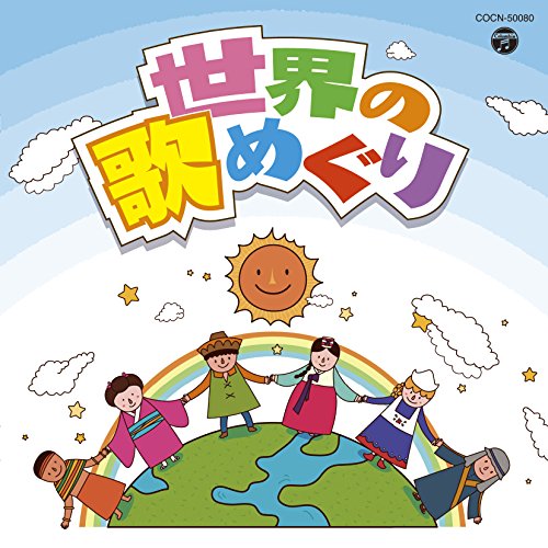 V.A. - The Best World Song - Japan CD