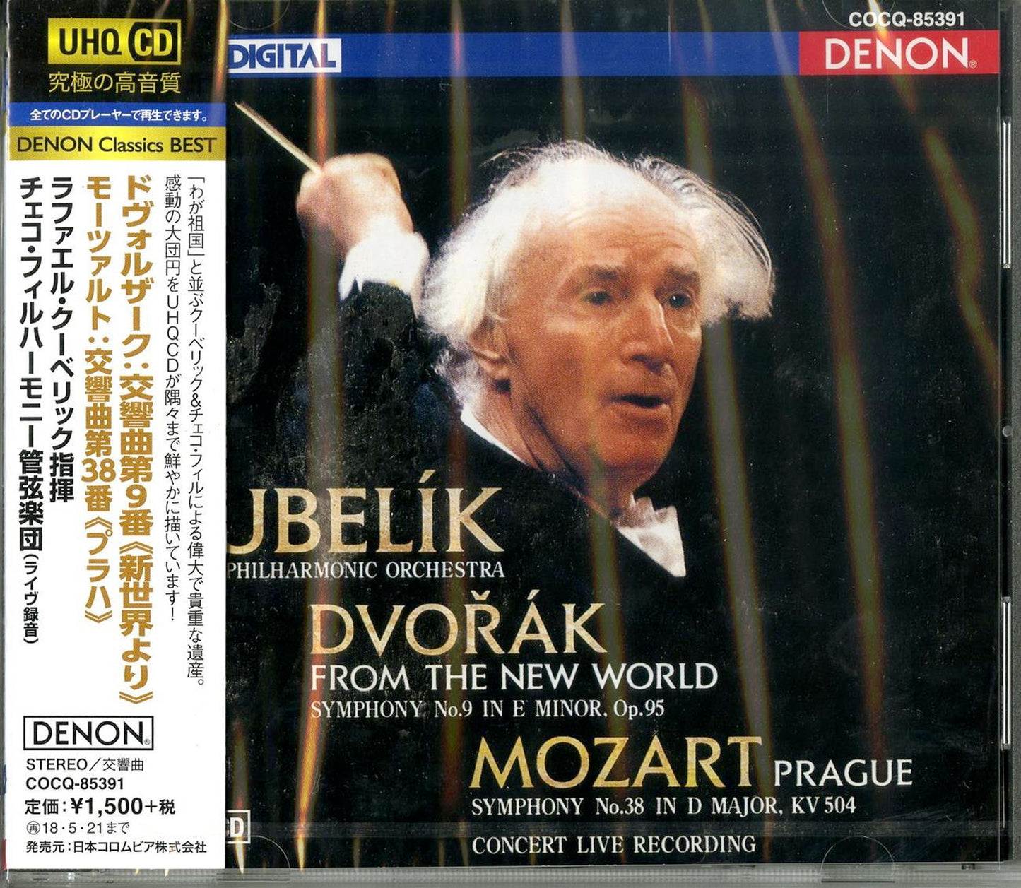 Rafael Kubelik & Czech Philharmonic Orchestra - Dvorak: Symphony No. 9. Etc. - Japan HQCD